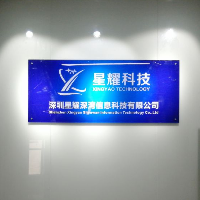 深圳星耀深湾信息科技有限公司
